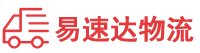 长沙到经济开发区物流公司